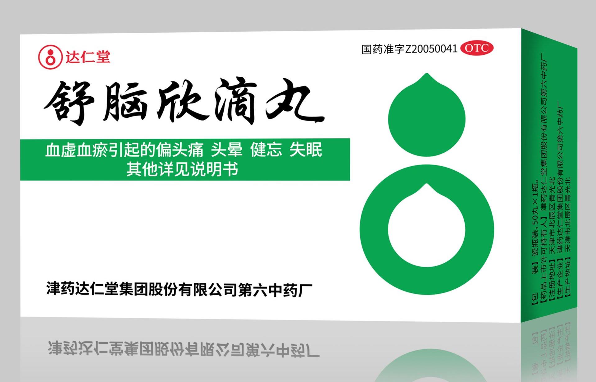 Shunaoxin dropping pill_Pharmaceutical Sector_Our Business_Tianjin Pharma